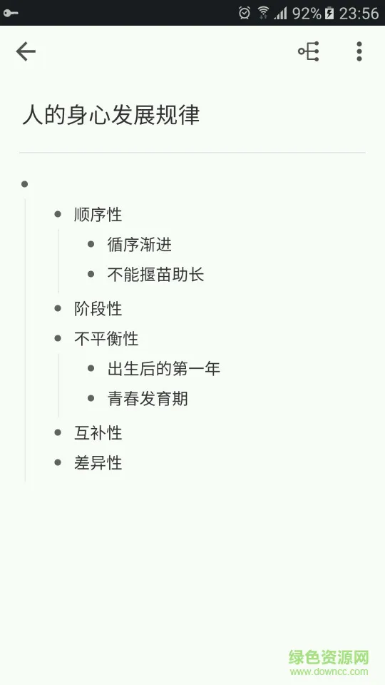 幕布软件(思维导图) v2.28.4 官方安卓高级版 3