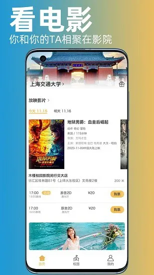 木槿校园影院最新版 v2.0.9 安卓版 2