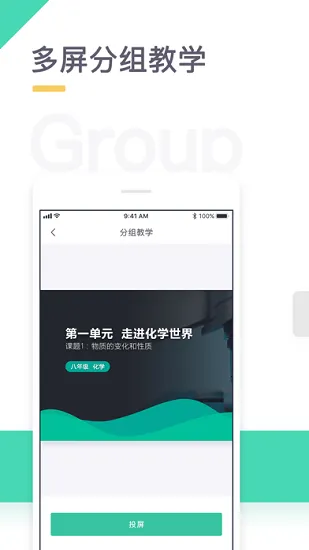 青小鹿课堂学生版 v3.1.1 安卓版 0