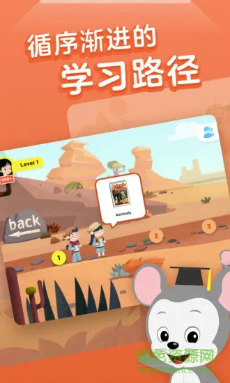 腾讯开心鼠英语启蒙课app v4.18.0.377 安卓版 2