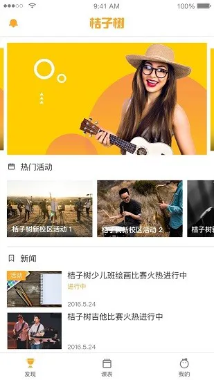 桔子树教师端 v3.2.6.2 安卓版 0