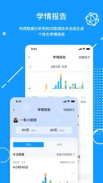 联想天骄学堂家长app v1.2.43 安卓版 2