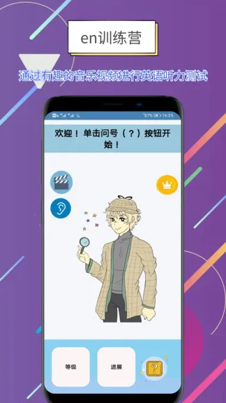 世说英语 v1.2.3 安卓版 2