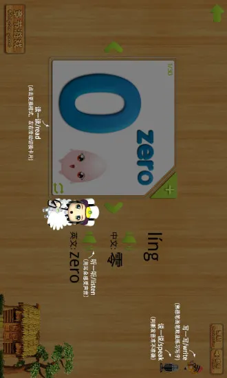 易趣早教 v3.0 安卓版 2