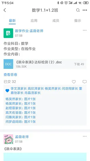 中移智慧校园正式版 v3.6.3 安卓版 2