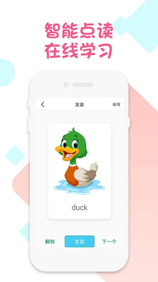 三年级语文英语下册人教版app v1.6 安卓版 3