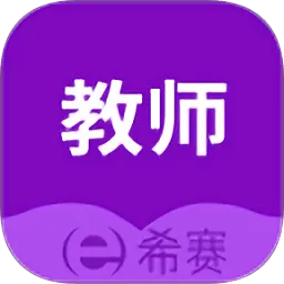 教师资格考试助手官方