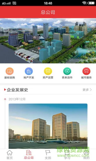 党员口袋书 v3.5.1 安卓版 0