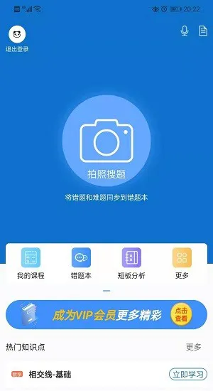 明析教育app v1.0 安卓版 2