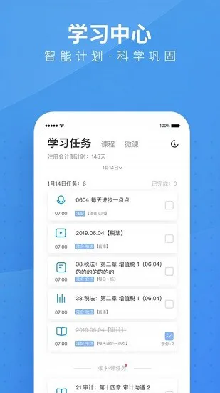 bt教育培训学院 v3.6.9 安卓版 3