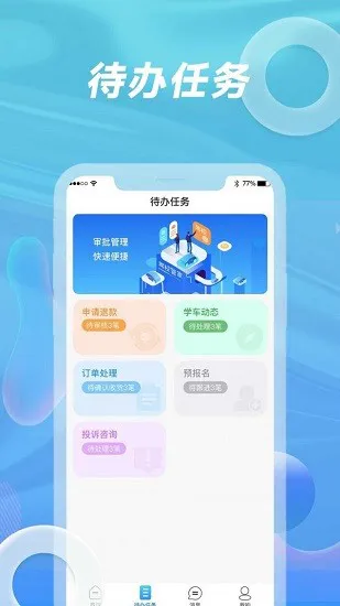 浙里学车驾校版 v1.2.5 安卓版 0