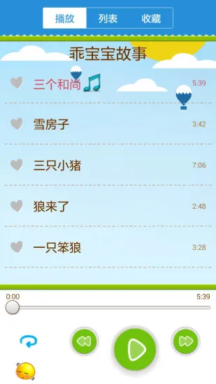 乖宝宝听故事 v5.83.220207 安卓版 0