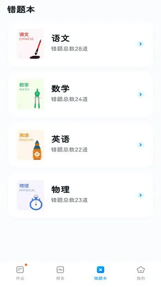 五好优学官方版 v1.412161659 安卓版 0