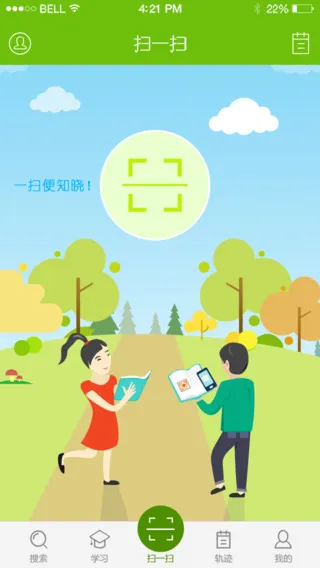 e起扫app v1.2.0 安卓版 0