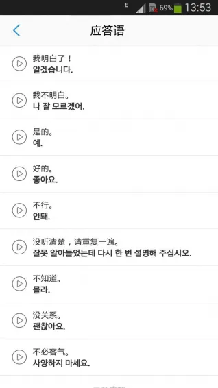 韩语吧app v1.8.4 安卓版 0