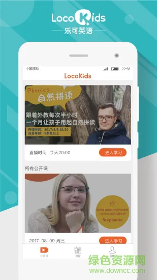 locokids(乐可英语) v2.1.3 安卓版 2