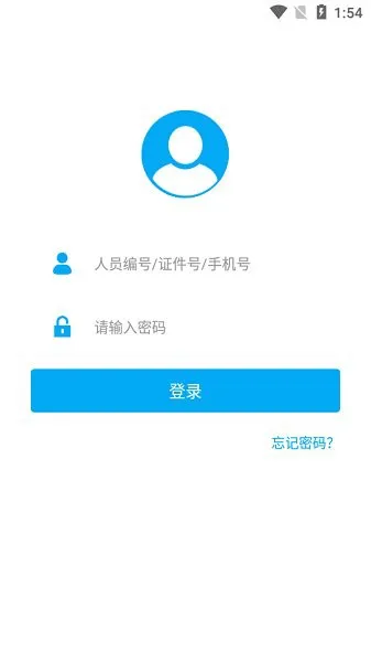 掌上文理兰州文理学院 v5.1.20.0909 官方安卓版 2