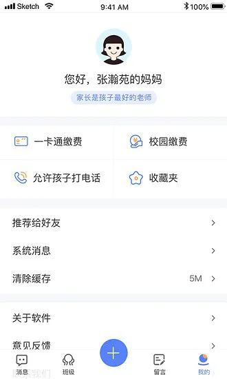 讯达安app最新版本 v1.0.12 安卓版 3