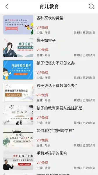 正心学苑最新版 v1.0.3 安卓版 2