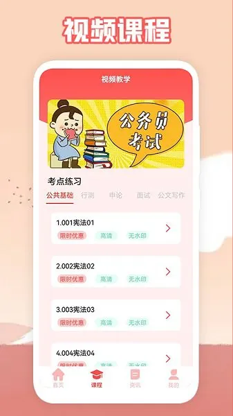 一次过题库集 v1.1 安卓版 0