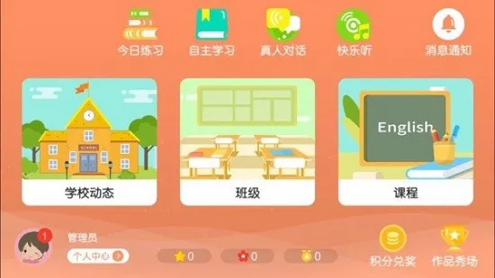 三人行教育app v4.3.1.140063 安卓版 2