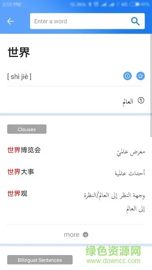 智慧宫翻译最新版 v1.60.0 安卓版 2