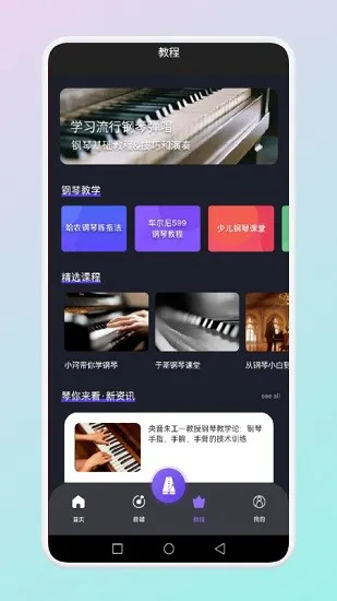 赫兹乐谱 v1.3 安卓版 2