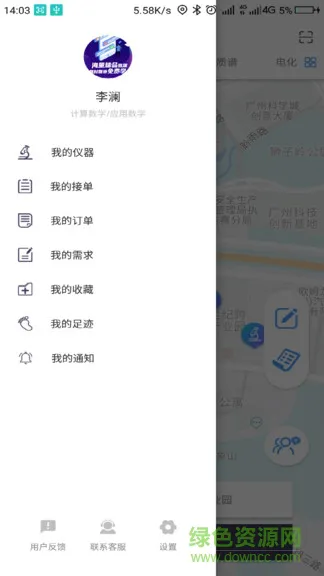 聚变师官方版 v1.0 安卓版 1