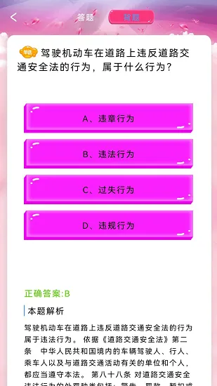 考车模拟器 v1.0 安卓版 0