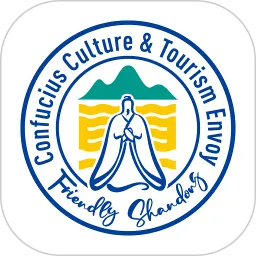 孔子文化和旅游使者