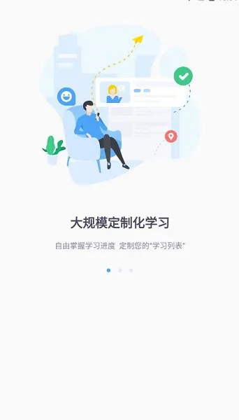 行文智教app下载