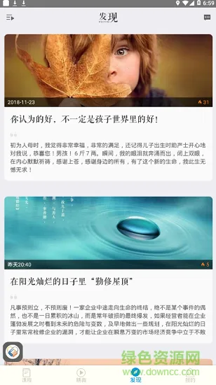 共好课堂 v1.0.0 安卓版 2