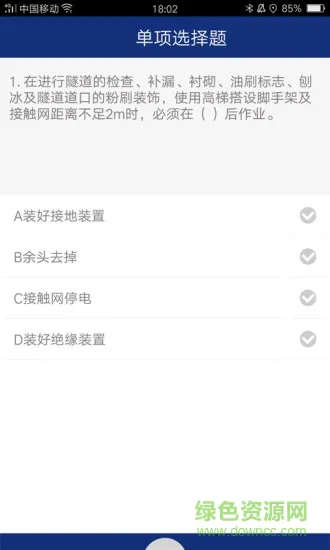 秦工职校 v3.79 安卓版 0