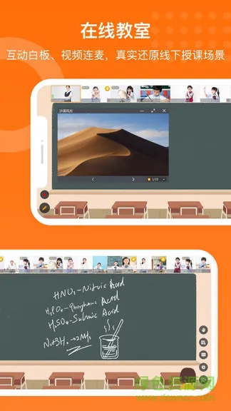 获得课堂app v1.1.1 安卓版 2