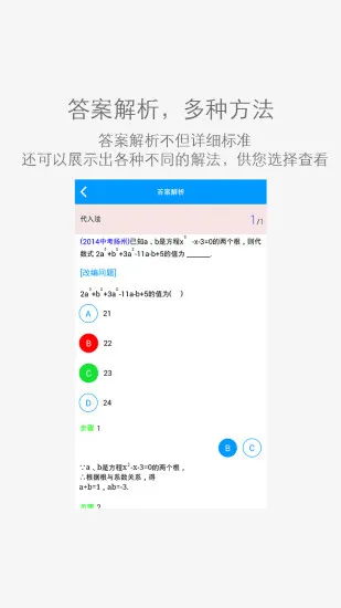 乐学网手机客户端(在线学习) v1.1 安卓版 3