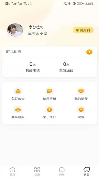 兔盯园丁手机版 v2.0.3 安卓版 2