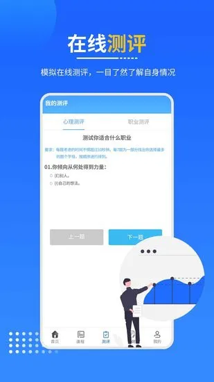 懂航民航职业教育软件 v1.3.3 安卓版 1