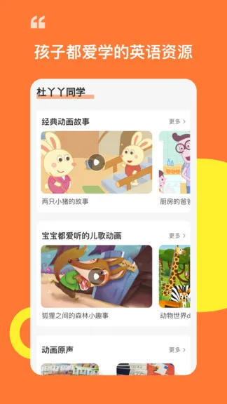 杜丫丫同学 v2.0.0 安卓版 0