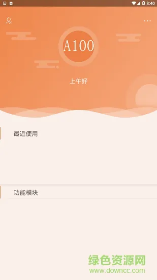a100教学平台 v1.4.5 官方安卓版 0