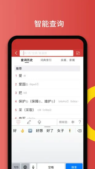 国家手语词典(通用版)