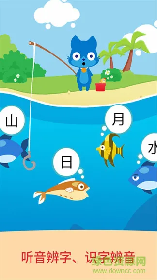 里昂历险认识自然app