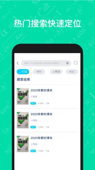 寒假作业答案大全下载 寒假作业答案大全软件