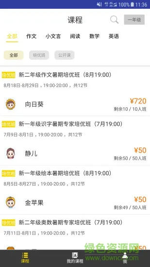 快哉学堂 v4.2 安卓版 0