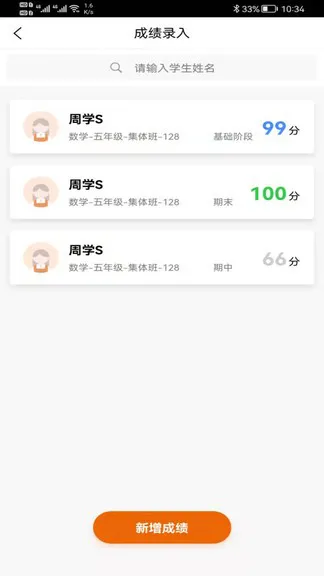 爱无忧管理端 v1.7.0 安卓版 2