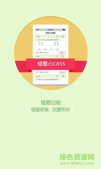 中海油员工学习 v1.0.5 安卓版 1