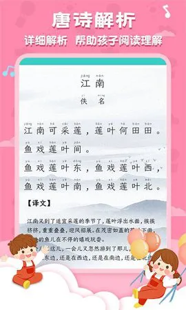唐诗三百首软件 v3.3.9 安卓版 2