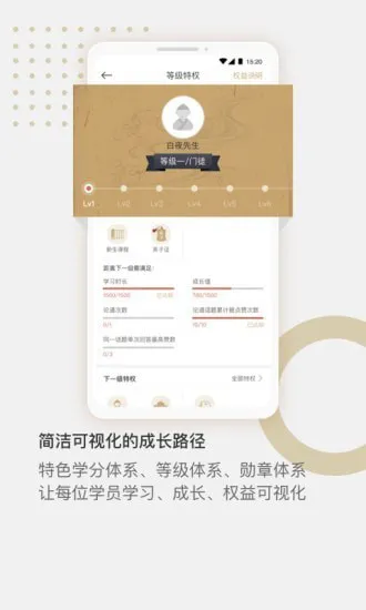 詺道app v3.0.0 安卓版 2