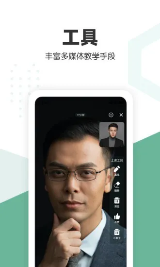 口才喵行家端 v1.0.1 安卓版 3