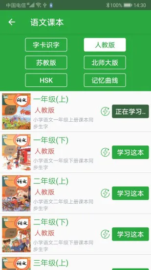汉字卡软件 v3.8.1 安卓版 2