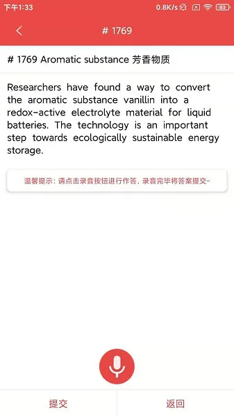 PTE NOW官方版 v1.1.3 安卓版 3